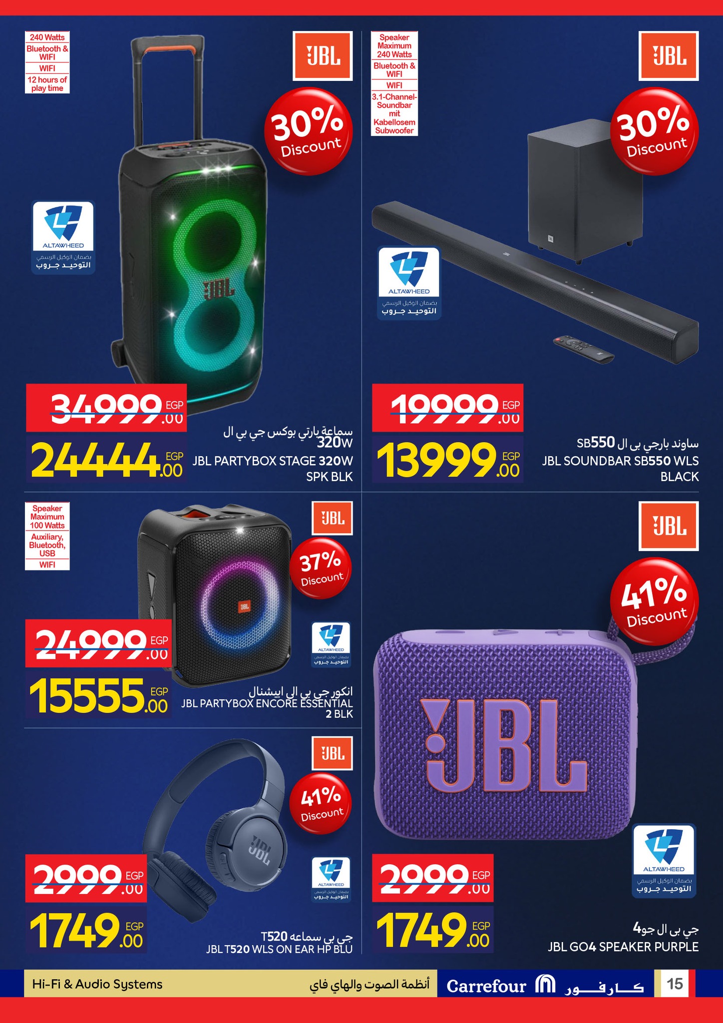 عروض كارفور صفحة رقم 26